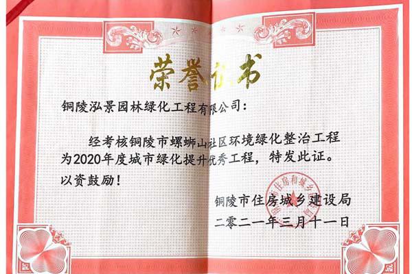 荣誉证书